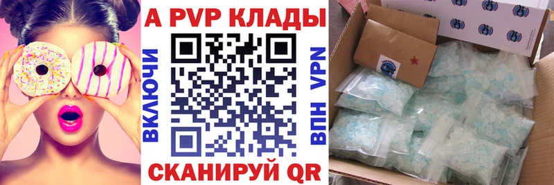 как найти   Олёкминск  A-PVP крисы CK 