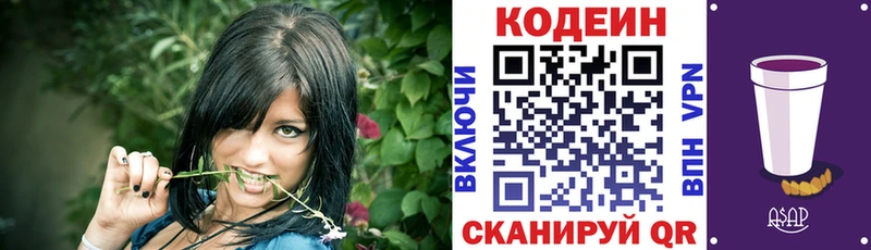 Codein Purple Drank  что такое   Олёкминск 