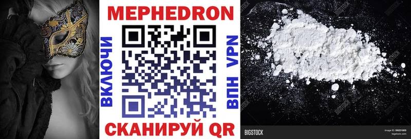 купить наркотики сайты  Олёкминск  Мефедрон мяу мяу 