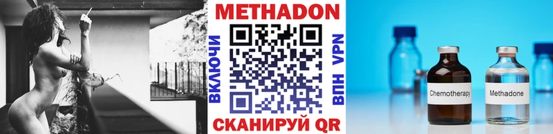 закладки  Олёкминск  МЕТАДОН methadone 