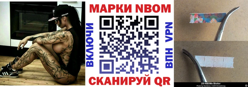 сколько стоит  Олёкминск  Марки NBOMe 1500мкг 